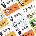 슈즈용네임스티커 라인일러스트 판다