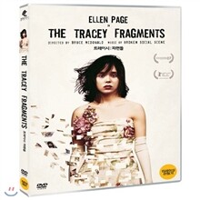 트레이시 : 파편들