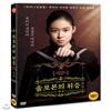 솔로몬의 위증 후편 : 재판