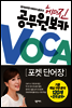 헤더진 공무원보카