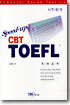 Speed-up CBT TOEFL