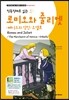 로미오와 줄리엣, 베니스의 상인, 오셀로 Romeo and Juliet, Merchant of Venice, Othello