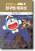 진구의 해저성