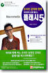 따라하며 쉽게 배우는 플래시 5