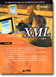 초보자를 위한 XML