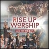 라이즈업 워십 (Rise Up Worship) 12집 정규 앨범 - 다시 무릎 꿇고서