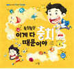 욱신욱신 이게 다 충치 때문이야