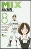 MIX   8
