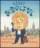 なるほど!お金のはなし