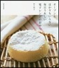 オ-ブンもはかりもいらない每日うれしい電