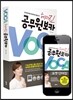 헤더진 공무원 보카 + eBook 단어장