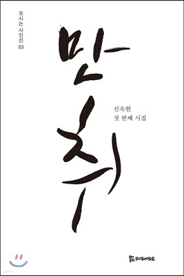 만취