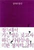 정치의 발견