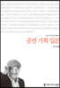 공연 기획 입문