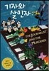 기자와 살인자