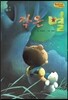 Bedtime story 베드타임 스토리-작은 별 (언어표현력을 키워주는 동화)