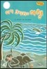 Bedtime story 베드타임 스토리-아기 코끼리의 여행 (호기심을 키워주는 동화)