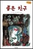 Bedtime story 베드타임 스토리-좋은 친구 (우정을 키워주는 동화)