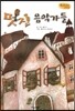 Bedtime story 베드타임 스토리-멋진 음악가들 (주체성을 키워주는 동화)