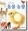 동물 농장