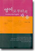 영어로부터의 자유