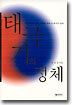 태극기의 정체