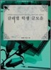갈래별 학생 글모음