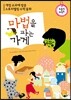 마법을 파는 가게