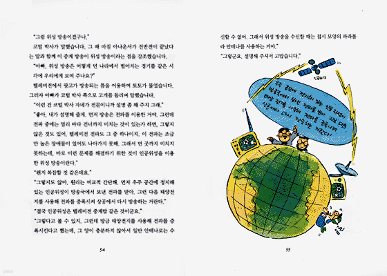 엄마 아빠는 척척 백과사전 1