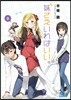 妹さえいればいい。(3)