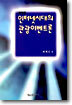인터넷시대의 관광이벤트론