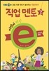 EBS 어린이 지식ⓔ 직업 멘토 2