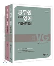 2016 유형별 영어 기출문제집