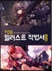 TCG 일러스트 작법서 입문편 + 2016 일러스트 캘린더 북