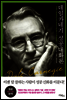 데일카네기 성공대화론 (체험판)
