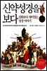 신약성경을 보다 (체험판)