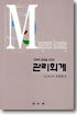 관리회계
