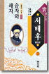 서태후 2