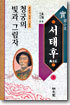 서태후 5