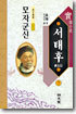 서태후 7