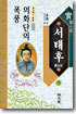 서태후 9