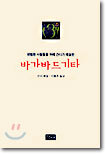 바가바드기타