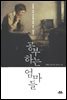 공부하는 엄마들