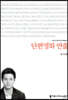 단편 영화 연출