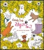 러블리 도그