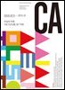 디자인 매거진 CA 2015년 10월호