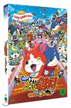 극장판 요괴워치: 탄생의 비밀이다냥!