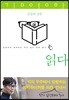 읽다