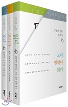 김영하 산문 세트