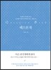 퀘스천 북